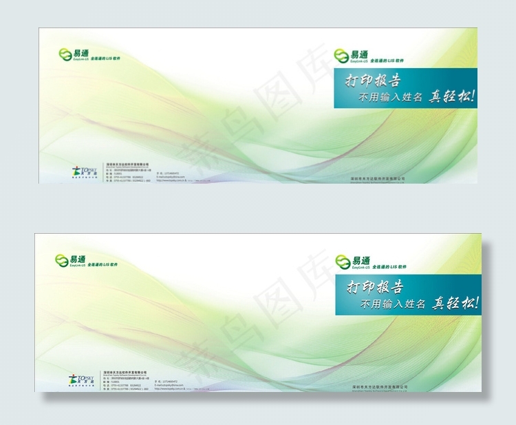 医疗画册图片(570X210)cdr矢量模版下载