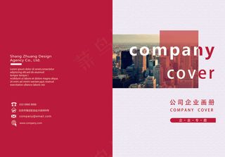 时尚简约大气商务企业画册封面设计
