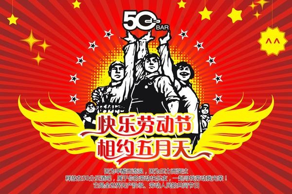 劳动节图片cdr矢量模版下载