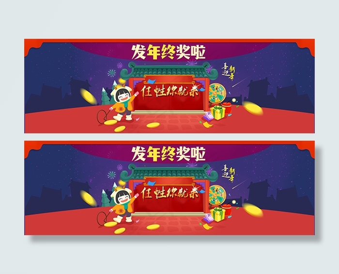 淘宝新年年货节店铺海报psd模版下载
