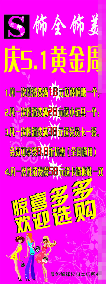 庆五一矢量素材cdr矢量模版下载