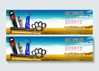 户外照明试用广告
