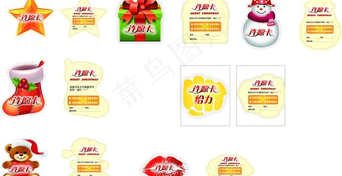 许愿卡片图片ai矢量模版下载