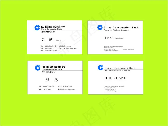 建行名片cdr矢量模版下载