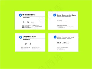 建行名片