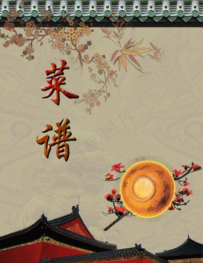 菜谱图片(1654X2244(DPI:200))psd模版下载