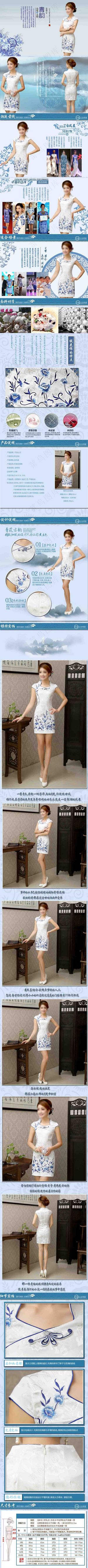 淘宝天猫青花瓷详情页790宽