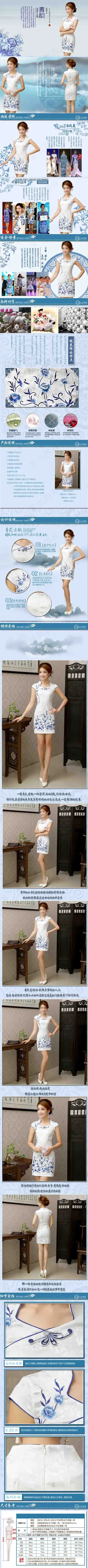 淘宝天猫青花瓷详情页790宽