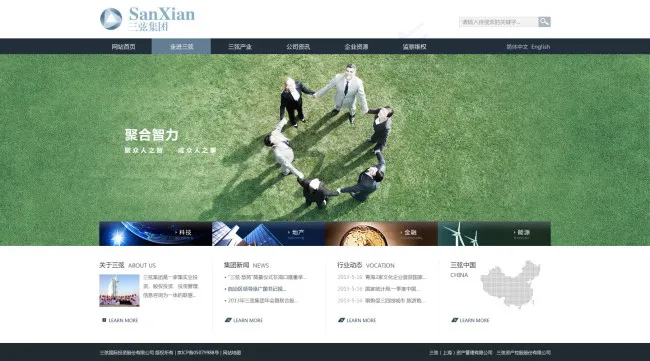 网页模板psd模版下载