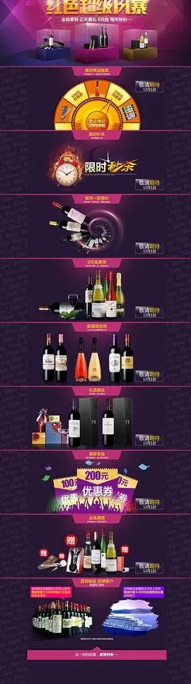 淘宝周年庆图片psd模版下载