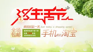 手机淘宝PSD图片