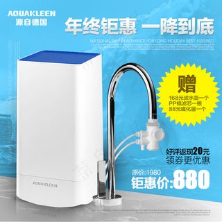 天猫淘宝京东直通车主图净水器