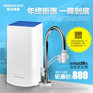 天猫淘宝京东直通车主图净水器