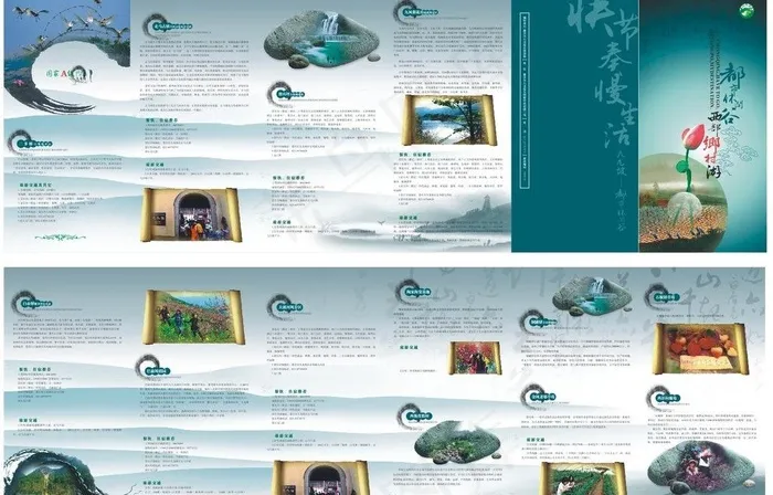 旅游折页图片cdr矢量模版下载
