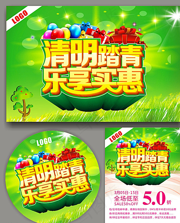 清明节图片(210X297)cdr矢量模版下载