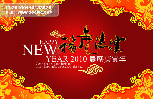 春节商场宣传设计PSD模板下载