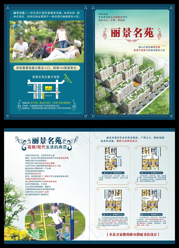 地产折页cdr矢量模版下载