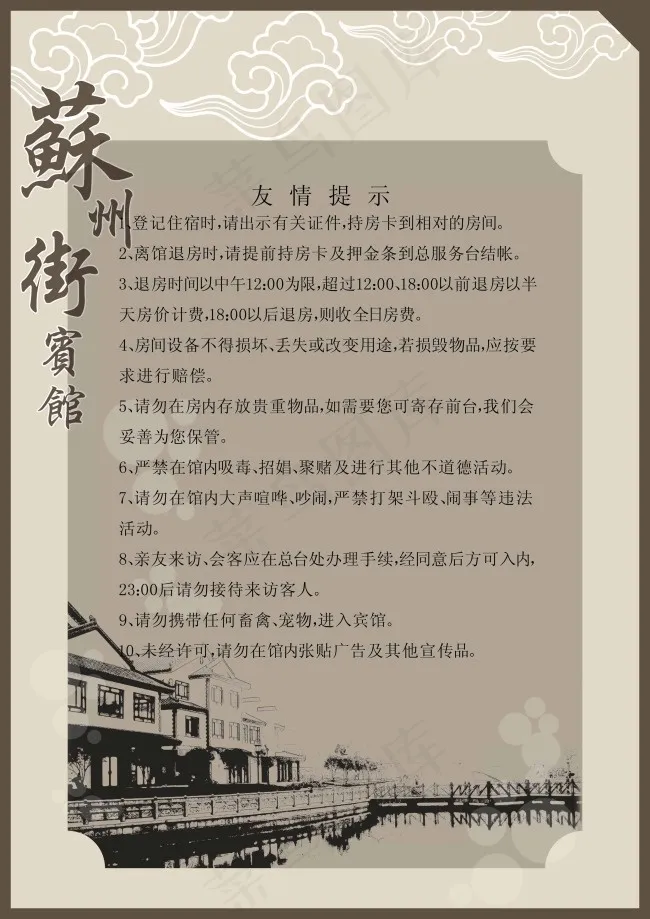 菜谱模板下载psd模版下载