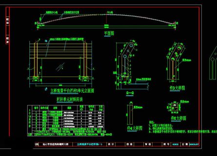 主桥观景平台栏杆图cad图纸