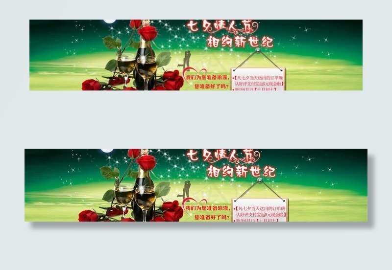 淘宝海报图片psd模版下载