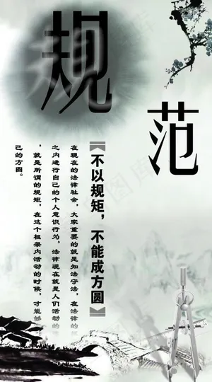 规范图片