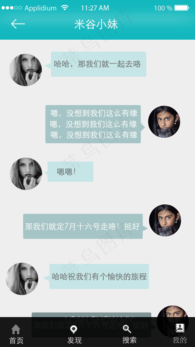 AAA数字教育学员APP界面设计作品psd模版下载