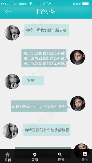 AAA数字教育学员APP界面设计作品