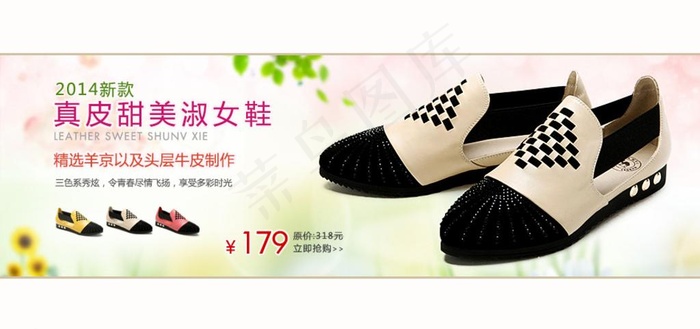 女鞋海报(950X300(DPI:72))psd模版下载