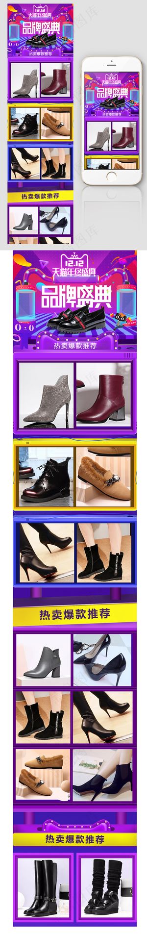 2017色彩年终盛典双12无线首页