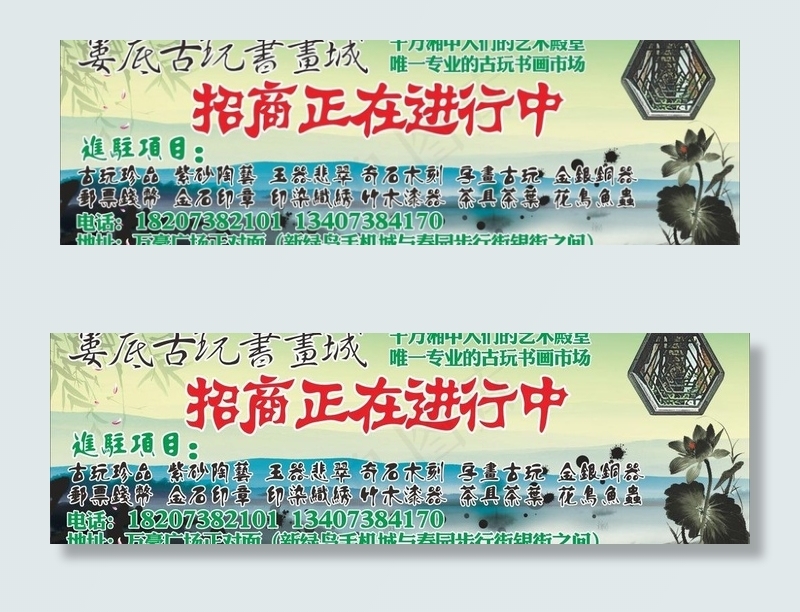 古玩书画城图片cdr矢量模版下载