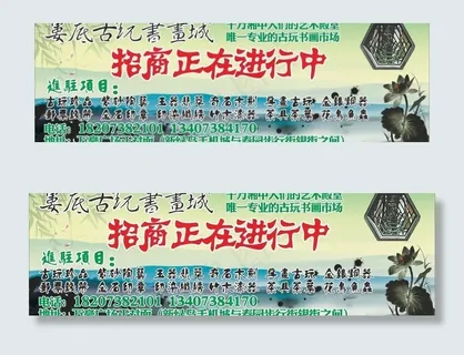 古玩书画城图片