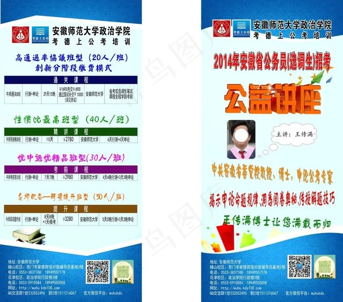 教育x展架图片cdr矢量模版下载