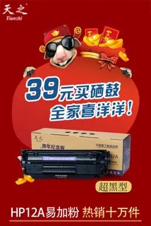 天猫淘宝店铺直通车推广图