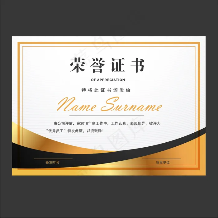 荣誉证书横版设计模板矢量ai矢量模版下载