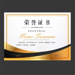 荣誉证书横版设计模板矢量