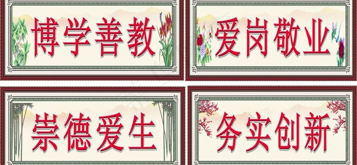 学校文化图片psd模版下载