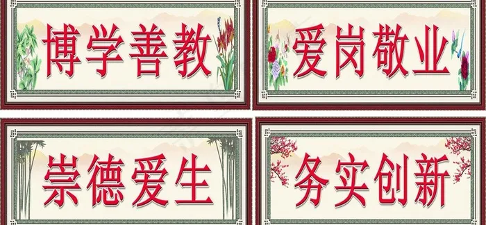 学校文化图片psd模版下载