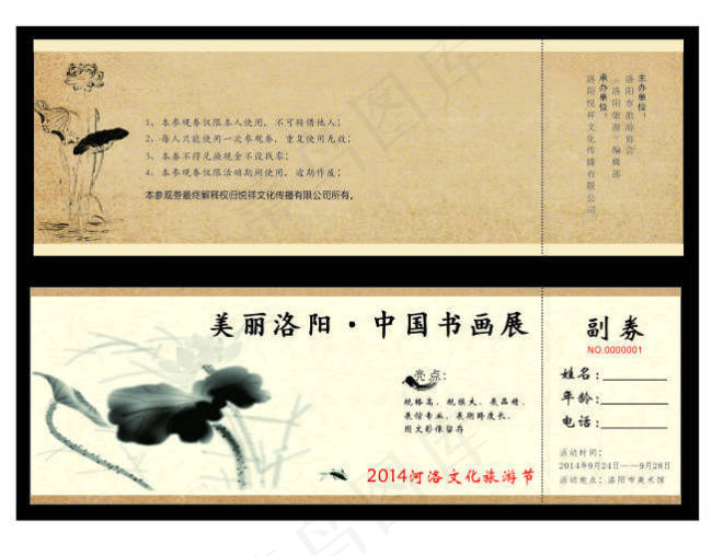 画展参展卷设计cdr矢量模版下载