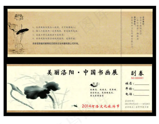 画展参展卷设计cdr矢量模版下载