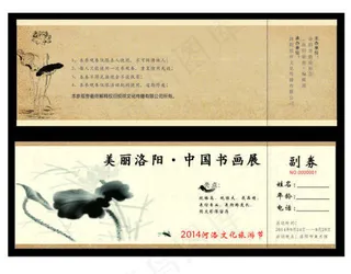 画展参展卷设计