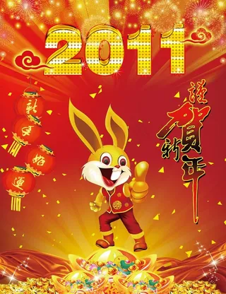 2011新年包柱图片