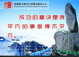 成功的秘诀图片