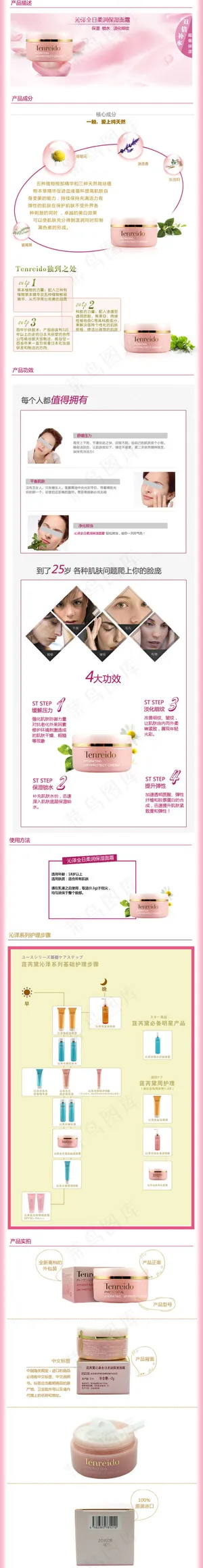 淘宝详情页设计