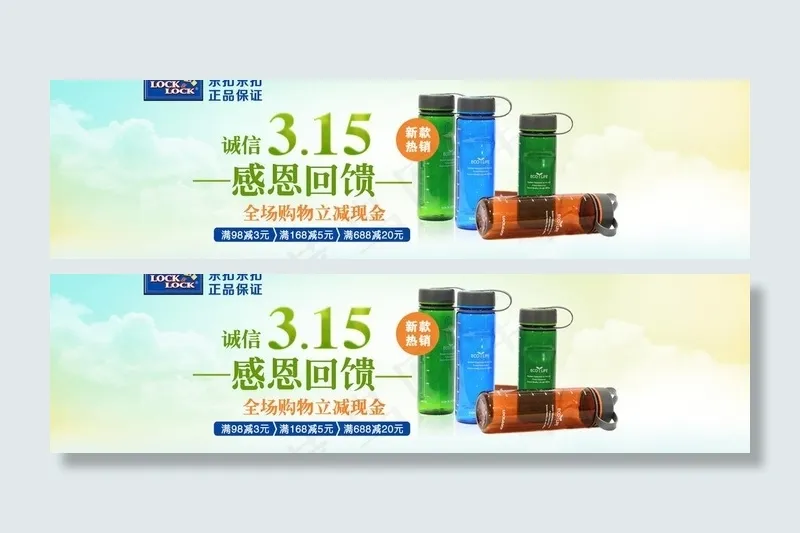 315活动图片psd模版下载