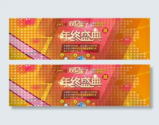 淘宝双12年终盛典图片