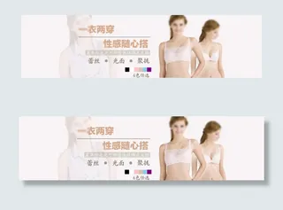 性感蕾丝光面文胸内衣海报