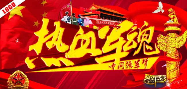 建军88周年宣传(615X315)cdr矢量模版下载