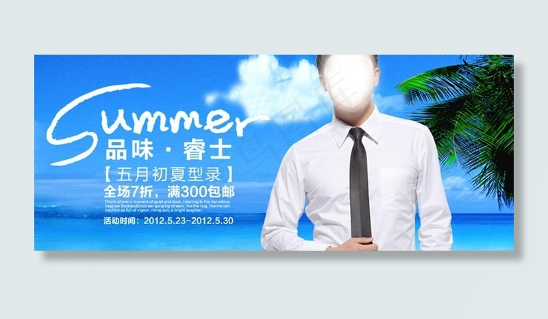 淘宝男服广告下载图片psd模版下载
