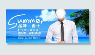 淘宝男服广告下载图片
