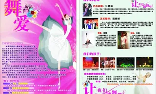 飞天舞蹈室图片